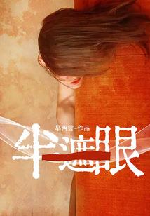 天之势