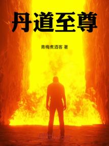 神选：开局十万虎贲军！
