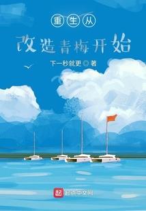 穿越到秦国之创造