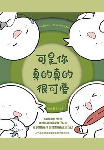 妖魔入我腹