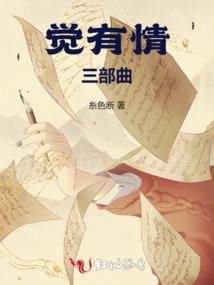 铃木拓荒天罚