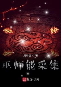 欲封天道
