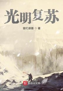 仙非良善