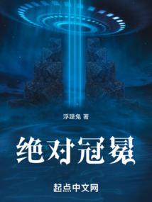 洪荒宅仙