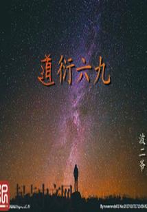 壶念