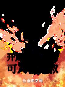 都什么年代还在搞传统修仙