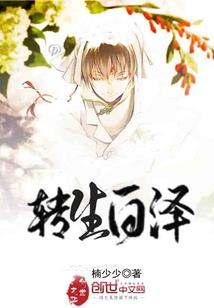 噬血仙剑