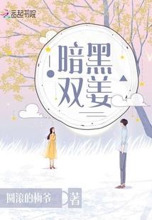 你的爱我不要