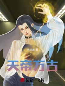 诡闻之墓葬走尸
