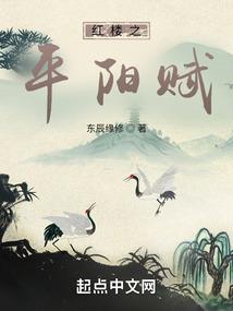 混洞真仙
