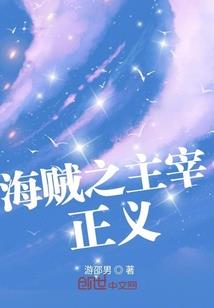 祸国妖女乱龙庭
