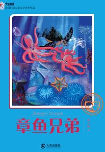 妖女：将军错了