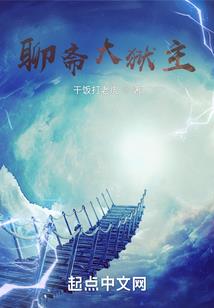 人族修行简史