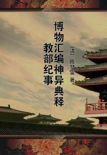 幽灵鬼谈