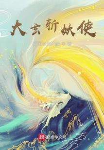 神魔后裔