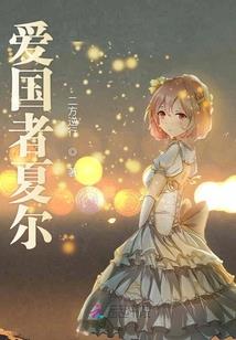 赖上霍先生
