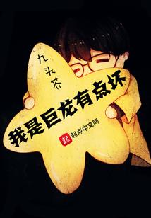 丞相上位记