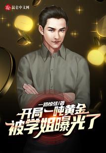 陆呦呦之浮生六记