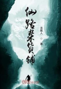 铸命记