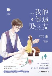 身为反派被女主喜欢怎么办