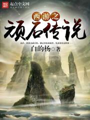 极境之后