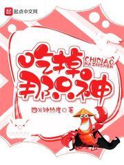 王二狗修仙实录