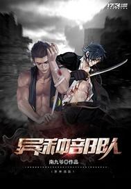 逍遥师徒师父求撩