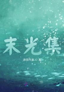 错空的情缘