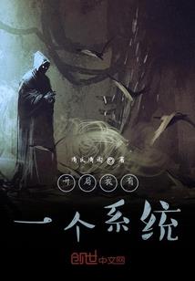 梦中变身克苏鲁