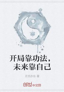 魔法独裁者