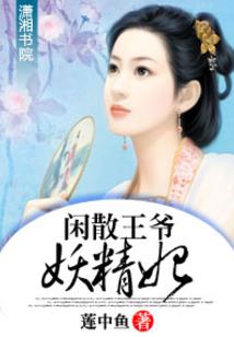 扑倒呆萌女王