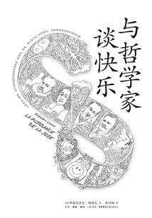 那些与我