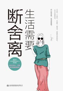 带着小倩去修仙