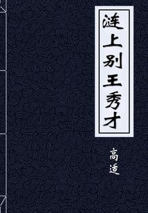 睚眦天下