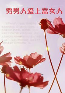 爱上拾荒大神