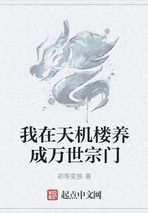 将军装嫩：拐个媳妇儿来古代