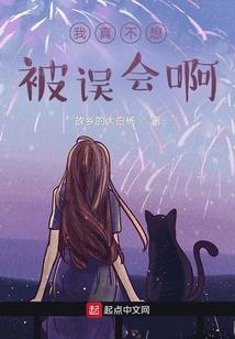 凰女后记