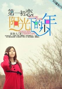 阿宅与腐女的同居生活