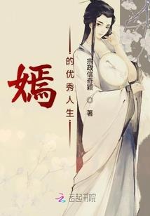 落花凋零，终嫁他
