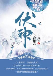 神魔镇天下