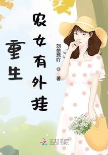 欢脱少女慢穿记