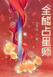 山海惊天传