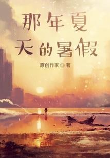 我讨厌穿越者