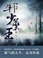 帝王之妾