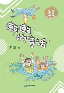 孤剑雪浴I
