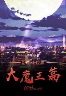 鬼捕头
