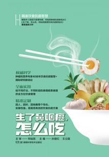 福禄东海