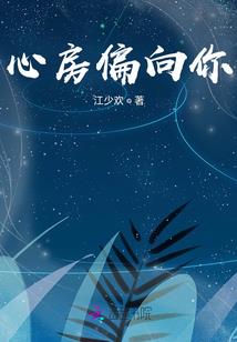 你勾引我之花漾