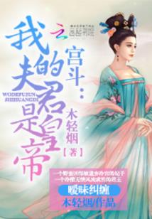 殷王传