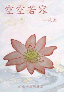灵舟之九界传说